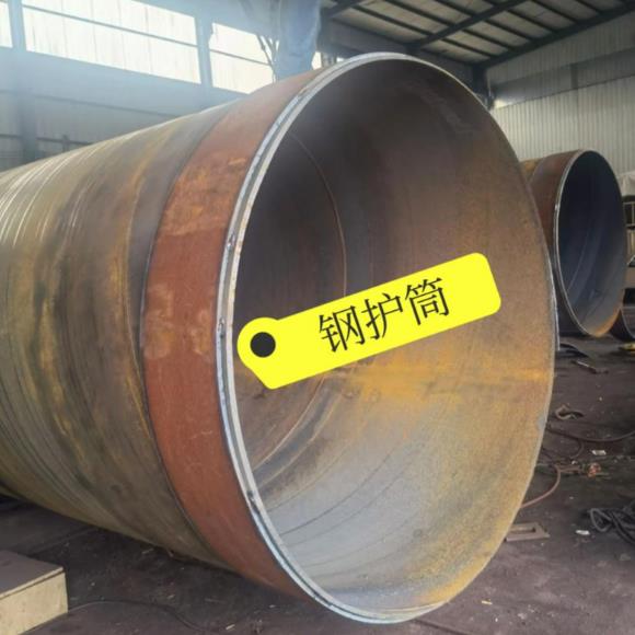 貴州鋼護(hù)筒銷售電話